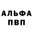 A-PVP мука Bakyt