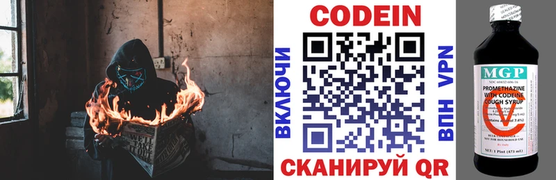 Кодеиновый сироп Lean Purple Drank  Купить закладки  Долгопрудный 