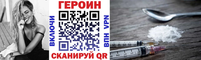 Героин белый  Купить где  Долгопрудный