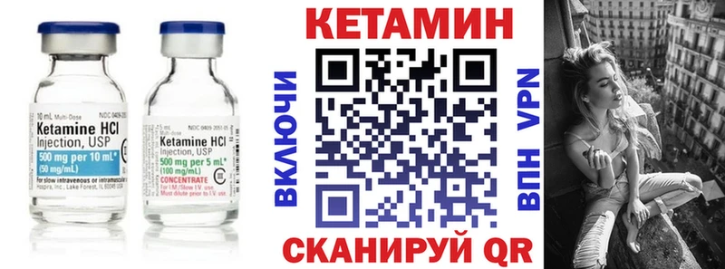 КЕТАМИН VHQ  Купить где  Долгопрудный 