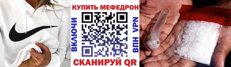 Купить закладки  Долгопрудный  МЯУ-МЯУ кристаллы